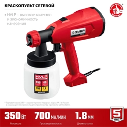 ЗУБР  350 Вт, краскопульт электрический, воздушный (КПЭ-350) КПЭ-350