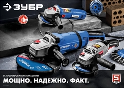 ЗУБР  2100 Вт, d180 мм, УШМ, АВТ, Профессионал (УШМ-П180-2100 ПВ) УШМ-П180-2100 ПВ