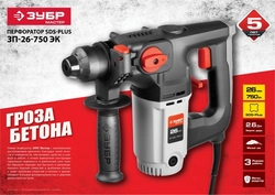 ЗУБР  26 мм, 750 Вт, перфоратор SDS Plus (ЗП-26-750 ЭК) ЗП-26-750 ЭК
