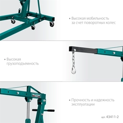 KRAFTOOL  KMG-2, 2 т, 25 - 2250 мм, складной гидравлический кран (43411-2) 43411-2