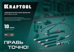 KRAFTOOL  10 т, гидравлический насос (43425-10) 43425-10