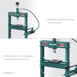 KRAFTOOL  PMP-12, 12 т, гидравлический пресс с гидронасосом и манометром (43472-12) 43472-12