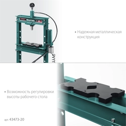 KRAFTOOL  PMD-20, 20 т, гидравлический пресс с гидронасосом и пневмоприводом (43473-20) 43473-20