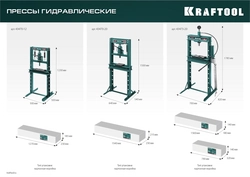 KRAFTOOL  PMD-20, 20 т, гидравлический пресс с гидронасосом и пневмоприводом (43473-20) 43473-20