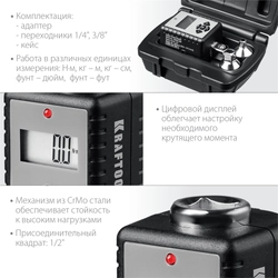 KRAFTOOL  GRAND, 1/2″, 40 - 200 Н·м, динамометрический адаптер с переходниками (64044-200) 64044-200