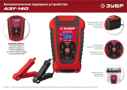 ЗУБР  АЗУ-140, 6/12 В, 6 А, автоматическое зарядное устройство (59310) 59310