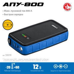 ЗУБР  АПУ-800, 12 В, макс. 800 А, аккумуляторное пусковое устройство, Профессионал (59319) 59319