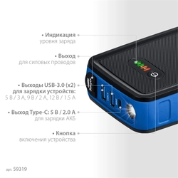 ЗУБР  АПУ-800, 12 В, макс. 800 А, аккумуляторное пусковое устройство, Профессионал (59319) 59319