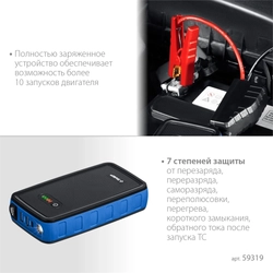 ЗУБР  АПУ-800, 12 В, макс. 800 А, аккумуляторное пусковое устройство, Профессионал (59319) 59319