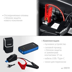 ЗУБР  АПУ-800, 12 В, макс. 800 А, аккумуляторное пусковое устройство, Профессионал (59319) 59319