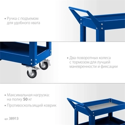ЗУБР  820 х 405 х 955 мм, инструментальная тележка с 3 полками, Профессионал (38913) 38913