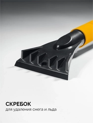 STAYER  980 - 1450 мм, телескопическая со скребком и водосгоном, автомобильная щетка-сметка (61042-145) 61042-145