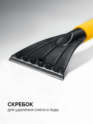 STAYER  SnowMax, 605 мм, со скребком, автомобильная щетка-сметка (61045) 61045_z01