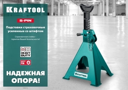 KRAFTOOL  S-PIN, 3 т, 280 - 430 мм, усиленная страховочная подставка со штифтом (43465-3) 43465-3