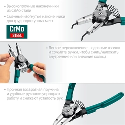 KRAFTOOL  Universal 8-in-1, внешний/внутренний, съемник стопорных колец (22813) 22813