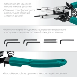 KRAFTOOL  Universal 8-in-1, внешний/внутренний, съемник стопорных колец (22813) 22813