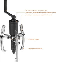 ЗУБР  10 т, универсальный редукторный съемник, Профессионал (43301-10) 43301-10