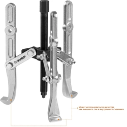 ЗУБР  внешний d 36 - 250 мм, внутренний d 30 - 200 мм, шарнирный трехзахватный съемник с удлиненными захватами, Профессионал (43319-240) 43319-240