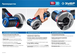 ЗУБР  Т7, 12 В, d76 мм, без АКБ, бесщеточная УШМ, Профессионал (AB-76) AB-76
