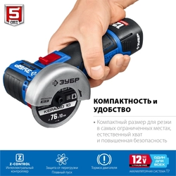 ЗУБР  Т7, 12 В, d76 мм, 2 АКБ (2 А·ч), бесщеточная УШМ, сумка, Профессионал (AB-76-22) AB-76-22