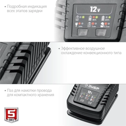 ЗУБР  T7, 12 В, 2 А, зарядное устройство для Li-Ion АКБ, Профессионал (RT7-12-2) RT7-12-2