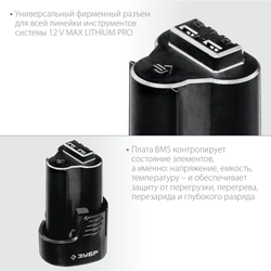 ЗУБР  T7, 12 В, 2.0 А·ч, аккумуляторная батарея, Профессионал (ST7-12-2) ST7-12-2