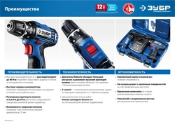 ЗУБР  T7, 12 В, 2.0 А·ч, аккумуляторная батарея, Профессионал (ST7-12-2) ST7-12-2
