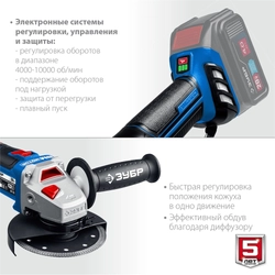ЗУБР  Т7, 20 В, 125 мм, без АКБ, бесщеточная УШМ, Профессионал (AB-125) AB-125