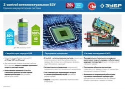ЗУБР  Т7, 20 В, d190 мм, без АКБ, бесщеточная пила циркулярная, Профессионал (CPB-190) CPB-190