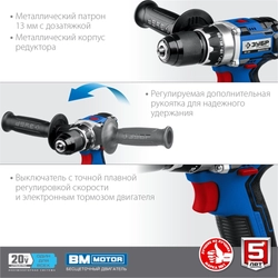 ЗУБР  Т7, 20 В, 70 Н·м, 2 АКБ (4 А·ч), бесщеточная дрель-шуруповерт, кейс, Профессионал (DB-201-42) DB-201-42