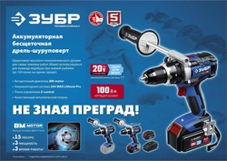 ЗУБР  Т7, 20 В, 100 Н·м, 2 АКБ (4 А·ч), бесщеточная дрель-шуруповерт, кейс, Профессионал (DB-211-42) DB-211-42