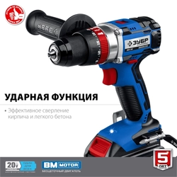ЗУБР  Т7, 20 В, 70 Н·м, 2 АКБ (4 А·ч), бесщеточная ударная дрель-шуруповерт, кейс, Профессионал (DBS-201-42) DBS-201-42