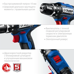 ЗУБР  Т7, 20 В, 50 Н·м, 2 АКБ (4 А·ч), дрель-шуруповерт, кейс, Профессионал (DL-201-22) DL-201-42