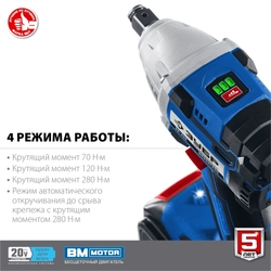 ЗУБР  Т7, 20 В, 280 Н·м, 2 АКБ (2 А·ч), бесщеточный гайковерт, кейс, Профессионал (GB-250-22) GB-250-22