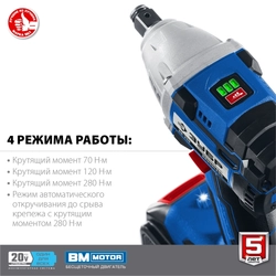 ЗУБР  Т7, 20 В, 280 Н·м, 2 АКБ (4 А·ч), бесщеточный гайковерт, кейс, Профессионал (GB-250-42) GB-250-42
