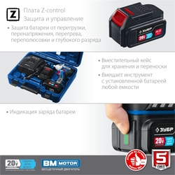 ЗУБР  Т7, 20 В, 280 Н·м, 2 АКБ (4 А·ч), бесщеточный гайковерт, кейс, Профессионал (GB-250-42) GB-250-42