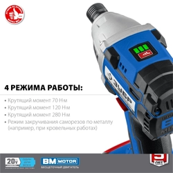ЗУБР  Т7, 20 В, 280 Н·м, 2 АКБ (2 А·ч), бесщеточный винтоверт, кейс, Профессионал (GVB-250-22) GVB-250-22