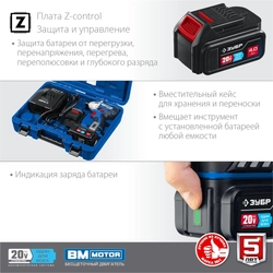 ЗУБР  Т7, 20 В, 280 Н·м, 2 АКБ (4 А·ч), бесщеточный винтоверт, кейс, Профессионал (GVB-250-42) GVB-250-42