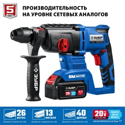 ЗУБР  Т7, 20 В, 26 мм, 2 АКБ (4 А·ч), бесщеточный перфоратор, кейс, Профессионал (PB-260-42) PB-260-42