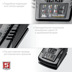 ЗУБР  T7, 20 В, 6 А, зарядное устройство для Li-Ion АКБ, Профессионал (RT7-20-6) RT7-20-6