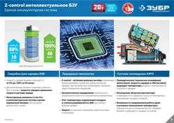 ЗУБР  Т7, 20 В, 180 мм, без АКБ, бесщеточная пила сабельная, Профессионал (SPB-180) SPB-180