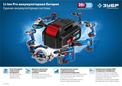 ЗУБР  T7, 20 В, 4.0 А·ч, аккумуляторная батарея, Профессионал (ST7-20-4) ST7-20-4