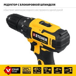 STEHER  V1, 20 В, 40 Н·м, 1 АКБ (2 А·ч), дрель-шуруповерт, кейс (CD-200-1) CD-200-1