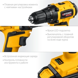 STEHER  V1, 20 В, 45 Н·м, 1 АКБ (2 А·ч), бесщеточная дрель-шуруповерт, кейс (CDB-200-1) CDB-200-1