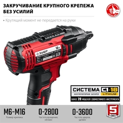 ЗУБР  С1-18, 18 В, 250 Н·м, 1 АКБ (4 А·ч), гайковверт ударный, кейс (ГУЛ-255-41) ГУЛ-255-41