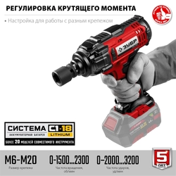 ЗУБР  С1-18, 18 В, 400 Н·м, без АКБ, гайковерт ударный (ГУЛ-410) ГУЛ-410