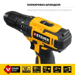 STEHER  12 В, 30 Н·м, 1 АКБ (2 А·ч), дрель-шуруповерт, кейс (CD-120-1) CD-120-1