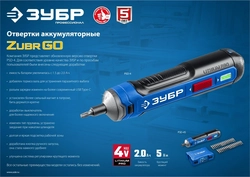 ЗУБР  ZUBR GO 4 Vmax, аккумуляторная отвертка, Профессионал (PSD-4) PSD-4