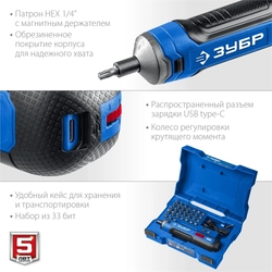 ЗУБР  ZUBR GO 4 Vmax, аккумуляторная отвертка, кейс, 33 биты, Профессионал (PSD-4S) PSD-4S