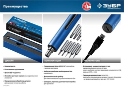 ЗУБР  4 Vmax, аккумуляторная отвертка для точных работ, 20 бит, Профессионал (ОТР-4 Н20) ОТР-4 Н20
